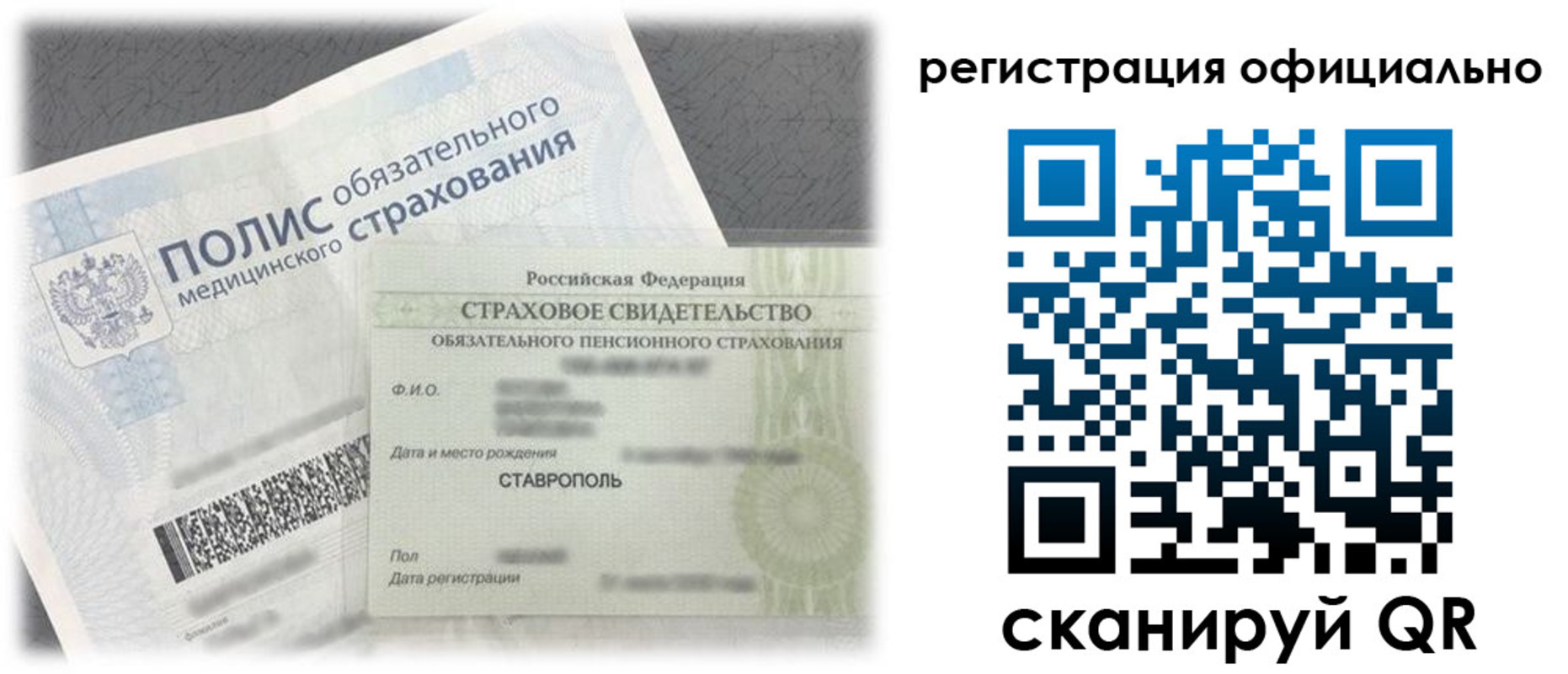 регистрация в Тогучине