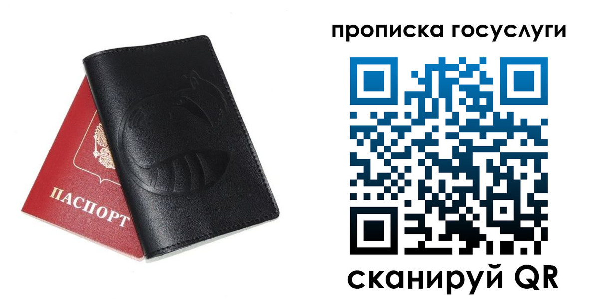 прописка иностранных граждан в Тогучине