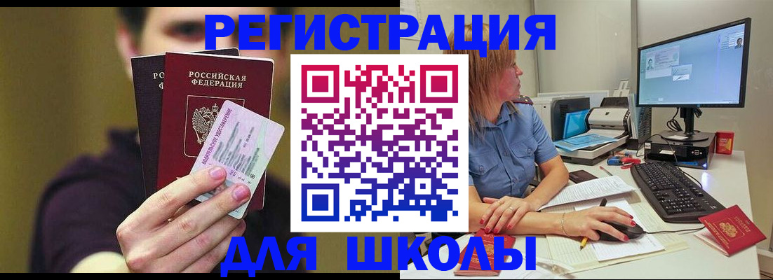 прописка ребенка в Тогучине