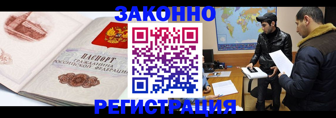 прописка гарантия в Тогучине