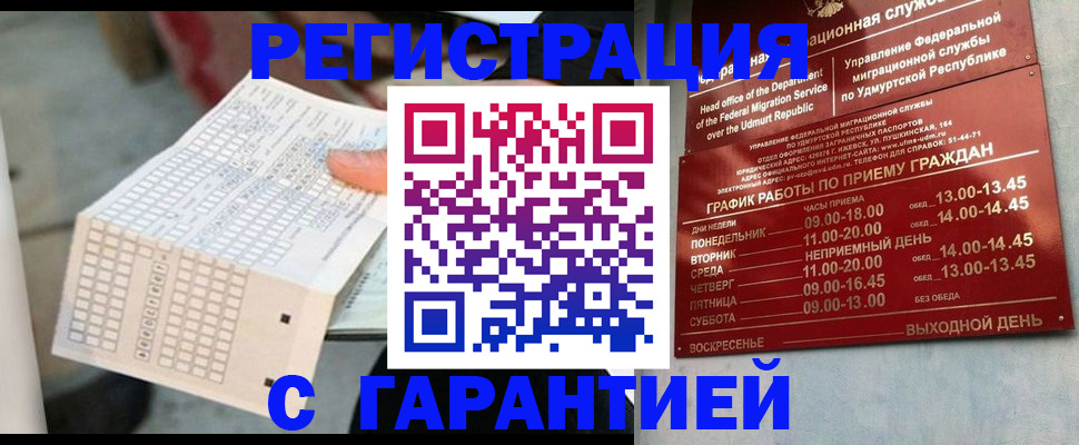 прописка иностранных граждан в Тогучине